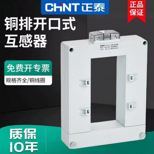 Chint open type current transformer NLH2 200/5-5000/5 copper bar cable universal opening and closing type 0.5 level 120 type 1000/5A 0.5 level