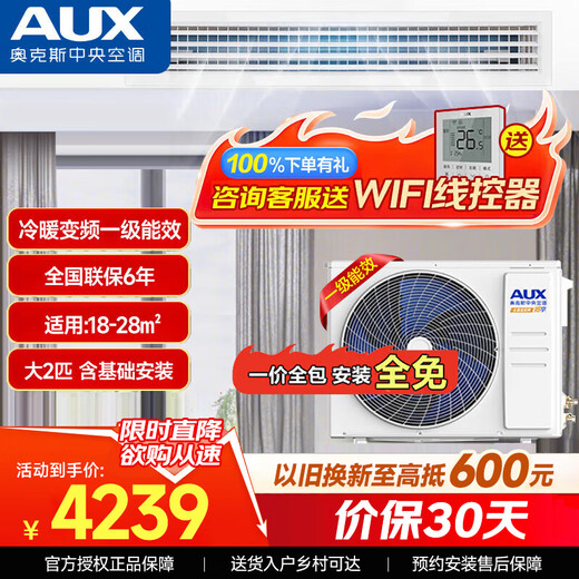 Oaks central air conditioning one-to-one duct machine frequency conversion cooling and heating 1.5 hp 2 hp 3 hp 4 hp household living room bedroom embedded air conditioner 5 hp 6 hp commercial office restaurant duct machine 2 hp first-class energy efficiency Qingxiang-installation included 18-28
