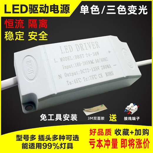 LED ballast driver constant current drive flat ceiling downlight spotlight starting transformer power isolation model 1-3W male plug
