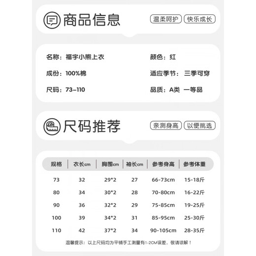 BORBOON B New Year's greetings suit for baby boy plus velvet suit for baby boy red sweater autumn and winter knitted cardigan two-piece set for boys Zhou 2-piece set 6768 plus velvet 73 cm