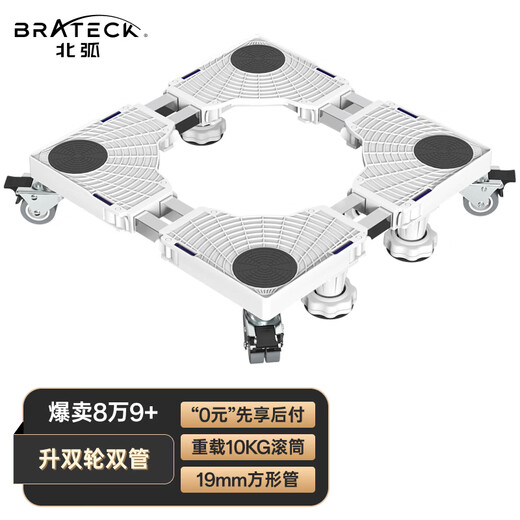 Brateck Northern Arc Washing Machine Base Haier Washing Machine Bracket Refrigerator Base Rack Pad Raised Drum Washing Machine Bracket Mobile Shelf Washing Machine Rack Little Swan Siemens WM11D