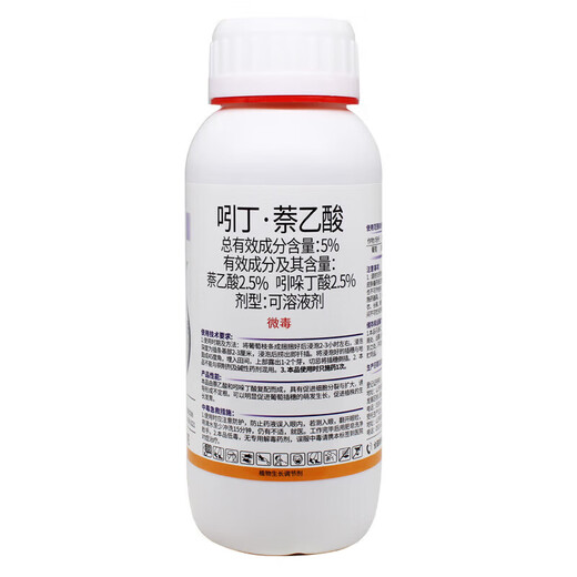 Indole naphthalene acetic acid 5% indole butyric acid fruit tree flower transplanting cutting root root strengthening liquid powder 500g*2 bottles