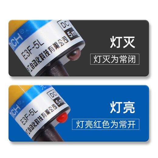 Hugong infrared through-beam photoelectric switch sensor/N2/P1/P2/Y1/Y2/N3/P3 E3F-5DY1-5L AC second line normally open