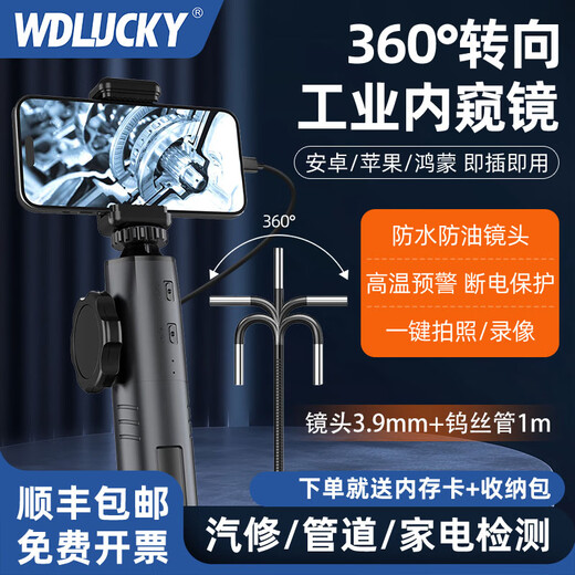 WDLUCKY 360-degree rotating industrial endoscope mobile phone high-definition camera car repair pipeline engine carbon deposition detection ultra-clear lens 3.9mm + tungsten wire tube 1m supports Apple/Android mobile phones