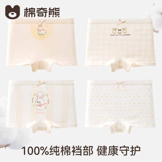 Mianqi Xiong 100% cotton children's underwear, children's pure cotton type a, does not pinch the buttocks, medium and large children's girls pure cotton boxer shorts M3A02-013-girls style-4 pack, easy to wear in all seasons * love to wear every day 150 - Height 150-160cm Weight 65-85Jin Jin is equal to 0.5 kg