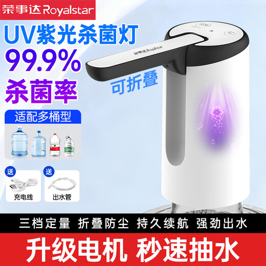 Royalstar Water Pump, Bottled Water Dispenser, Pump, Electric Water Suction Device, Bucket Pressure Device, Water Dispenser, Automatic Water Filler, Strongly Recommend Sterilizing Lamp, Antibacterial + Foldable