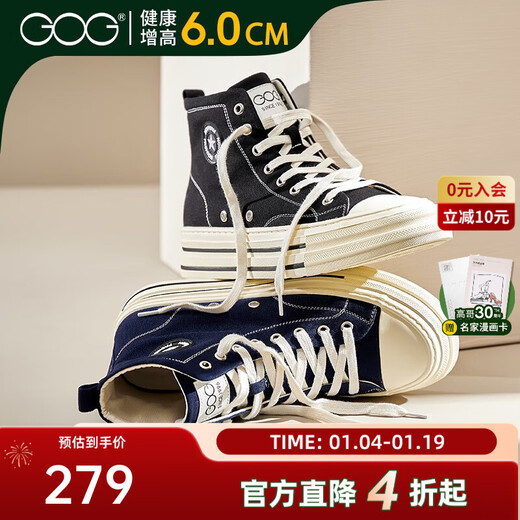 高哥帆布鞋男春秋款高帮增高休闲男鞋学生运动小白鞋隐形内增高板鞋 黑色高帮6CM 627XC 42