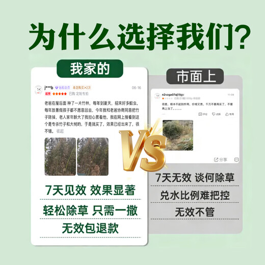 Stubborn Bamboo Nemesis Special agent for killing bamboo. Bamboo will be rotten by the roots. Quickly dry out the rotten roots. Buy 2 get 1 free. Kill the roots and never become green again. 1500g.