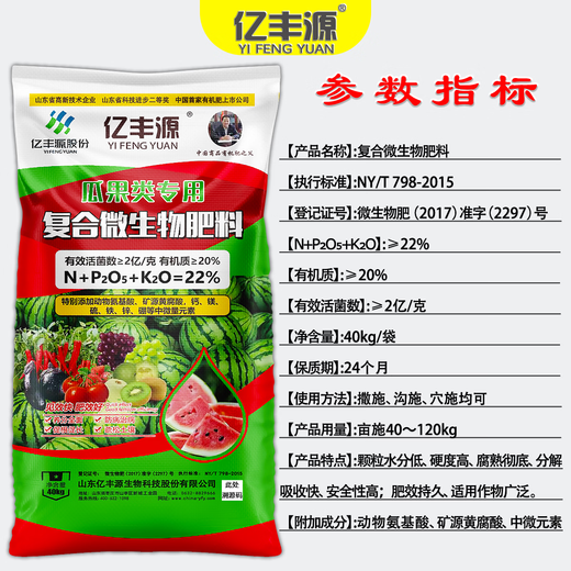 Yifengyuan organic and inorganic bio-fertilizer for melons, fruits, vegetables, rooting, seedlings, pine soil, gardening flower fertilizer, bio-organic compound fertilizer, special fertilizer for melons and fruits 500g (genuine licensed goods丨original packaging丨large quantities are preferential丨contact customer service)