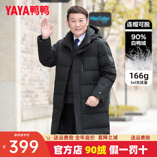 YAYA Dad Winter Down Jacket Men's Medium Long Casual Hooded Middle-aged and Elderly Men's Grandpa Thickened Warm Jacket Black XL (180)