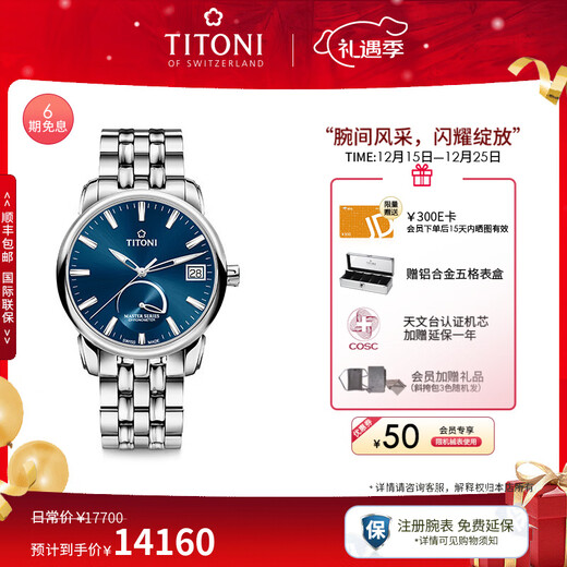 Titoni Swiss Plum Blossom Watch Men's Automatic Mechanical Watch Original Imported Fashion Casual Watch Master Series 94388 S-675