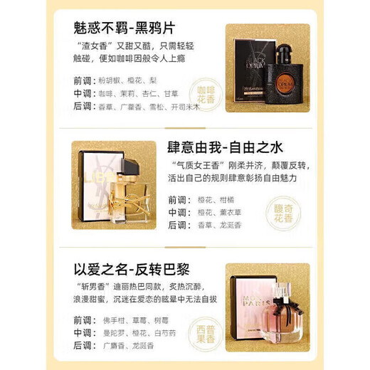 YSL Yves Saint Laurent YSL Perfume Black Opium Liberty Water Women's Long-lasting Light Fragrance Reversal Paris Gift Reversal Paris Classic Fragrance 7.5ml Q Version Sample