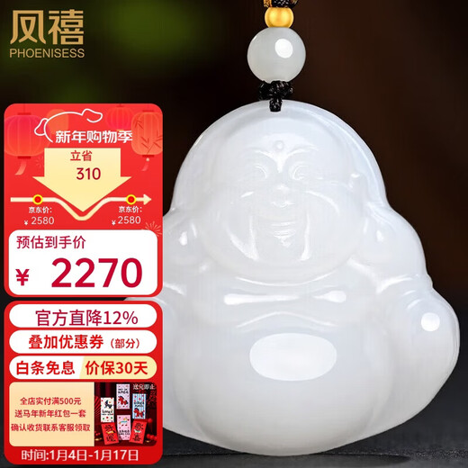 Phoenix Jewelry Hotan White Jade Buddha Pendant Women's Maitreya Buddha Natural Jade Necklace Jade Pendant New Year's Gift High-End