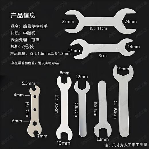 Eastern Works Ultra-thin Open Fan Small Wrench Furniture Bathroom Toys Electrical Stamping Installation Simple Single-Double-Headed Wrench Set