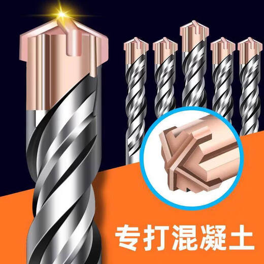 JCZS German tungsten steel drill bit for drilling concrete impact electric hammer with long square handle through the wall, round handle, four-pit alloy blade, 6*110 square handle