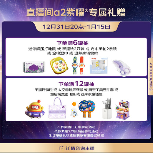 A2 Zi Yao A2 protein added HMO + probiotics and prebiotics infant formula milk powder 2 stages (6-12 months) 800g immunity