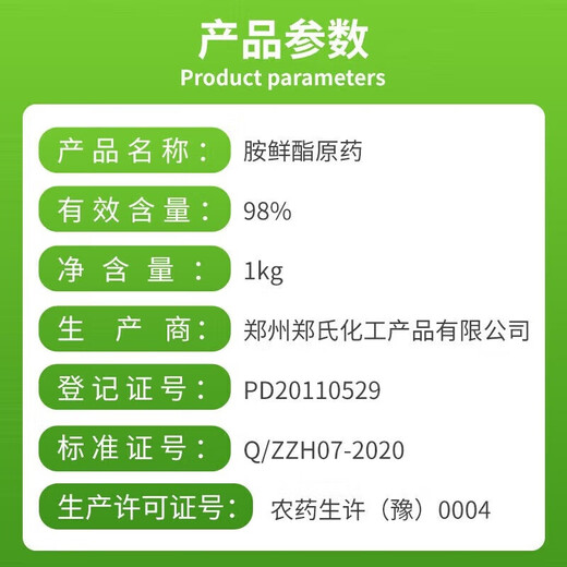 Zheng's Chemical 98% Sodium Nitrophenolate Original Powder Plant Growth Regulator Rooting and Seedling Agricultural Synergy Growth-Promoting Regulator 98% Amino Fresh Fat 10KG