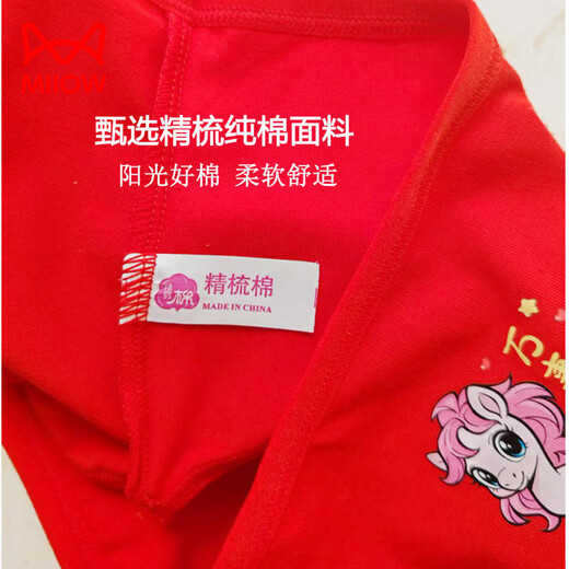 Cat Man (MiiOW) zodiac year girl red underwear 12-year-old horse year children's red boxer briefs medium and large children's girl's briefs girls' briefs 2/pair (Ruyi + Fuma) 185 XXL-150 size (weight 50-70Jin Jin is equal to 0.5 kg