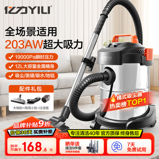 Yili bucket handheld vacuum cleaner household ultra-powerful suction industrial vehicle commercial high-power wired wet and dry dust collector carpet desktop wasteland cleaning 6263-12L