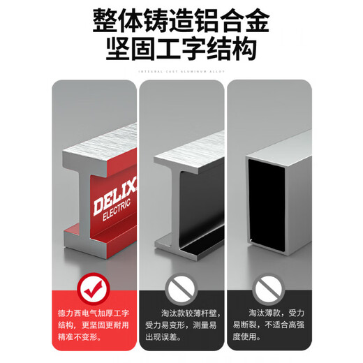 DELIXI ELECTRIC electrical high-precision level small magnetic strong magnetic multi-functional solid cast aluminum anti-fall level solid cast aluminum 300mm solid cast aluminum non-magnetic industrial grade high precision