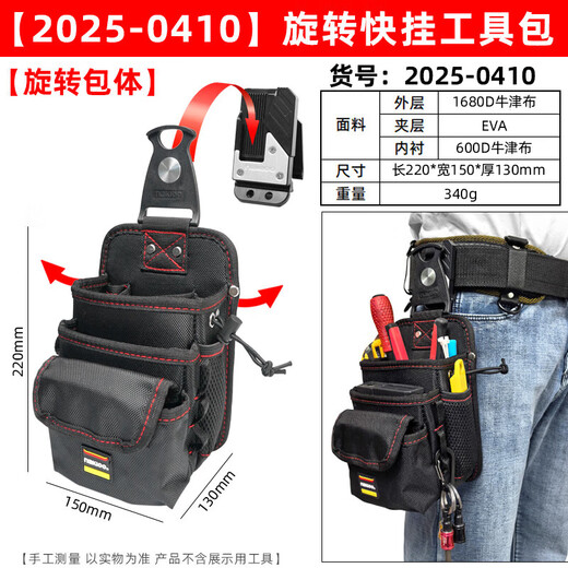 NakIoo Rotating Quick-hook Waist Bag Waist Bag Weak Current Electrician Tool Bag Portable Network Cable Clamp Special Electrician Bag 2025-0410 Electrician Bag_Including Female Buckle