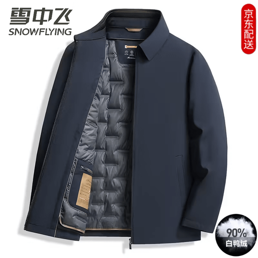 Snow Flying (SNOWFLYING) High-end Lightweight Down Jacket Men's Short Style 2025 Autumn and Winter New Business Executive Down Jacket Warm Jacket Dark Blue 3XL Men's Style 2025 New Style Recommended 175-190Jin Jin is equal to 0.5 kg
