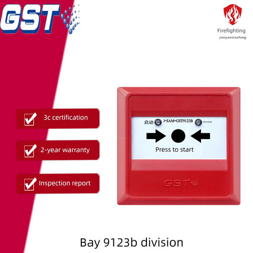 Gulf J-Sam-Gst9123B replaces J-Sam-Gst9123A fire hydrant start pump button