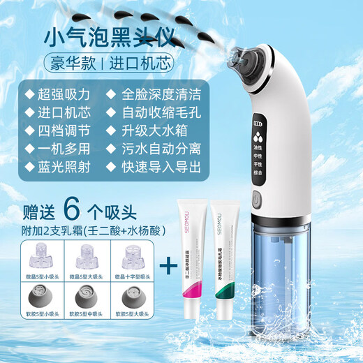 Ningbin German blackhead cleaning artifact visual blackhead suction instrument blackhead suction facial cleanser pore cleaner large suction blackhead suction ice hot compress care beauty instrument cleaning beauty salon same model negative cycle hydrating skin care-deep cleaning-pore shrinking sleeve