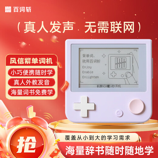 Hundred Word Word Machine, High School, Primary and Junior Pocket Word Machine, English Portable Learning Machine, Student Use, Real Person Pronunciation, Purple