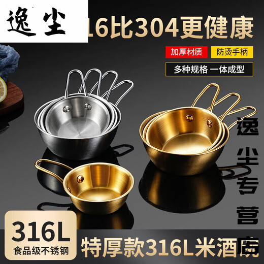 He Jian Gong 304 stainless steel Korean rice wine bowl with handle instant noodle bowl restaurant special seasoning mixed rice small bowl hot and cold wine bowl 316 silver extra thick 17cm small bowl with handle + lid (large noodle cake light