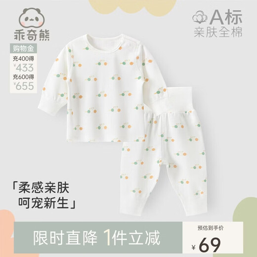 Good Bear Men and Women Baby Long Sleeve Long Pants Underwear Set Autumn and Winter Infant Children Pure Cotton Home Pajamas Split Two-piece Set