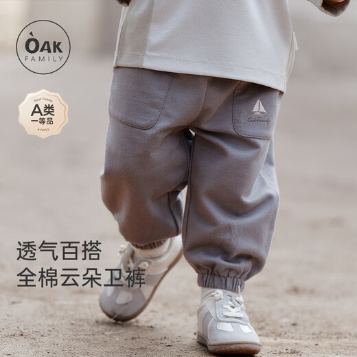 OAK FAMILY boys' sweatpants loose leggings milk coffee 90