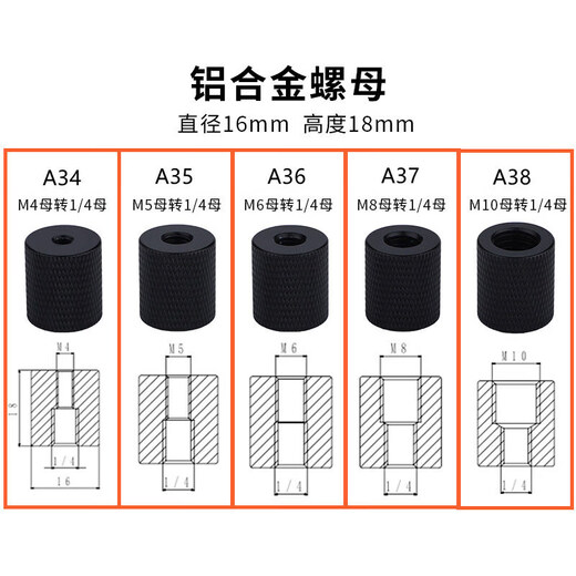 Xu ordered 14 female to M4M5M6M8M10 female camera screw tripod head adapter docking male conversion nut hole A34 (1/4 female to M4 female)