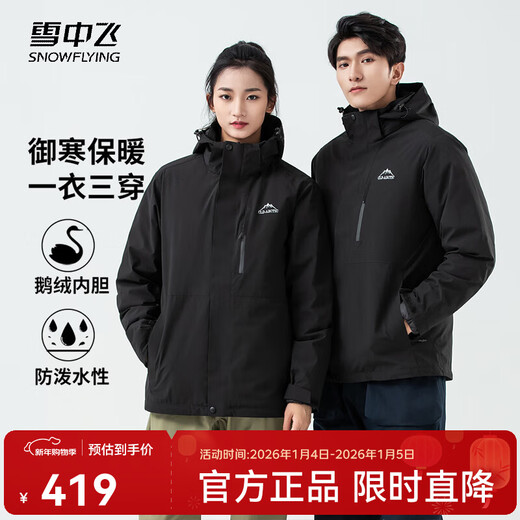 Flying in the Snow 2025 New Three-in-One Goose Down Jacket for Men and Women Couples Outdoor Mountain Waterproof and Windproof Warm Jacket Black|8056 XL/180/96A