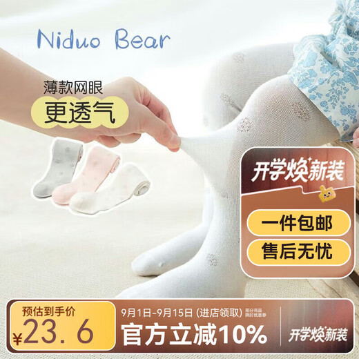 Nido Bear children's pantyhose summer baby stockings baby pantyhose outer wear white summer thin SL120 cream powder 1 piece 6-12 months (applicable to height 70-80)