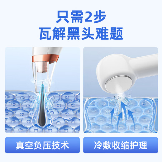 AUX blackhead extractor, blackhead remover for men and women, facial blackhead extractor, acne pore cleaner, blackhead remover, cleansing beauty instrument, vacuum adsorption rechargeable blackhead instrument, holiday gift, rechargeable blackhead instrument