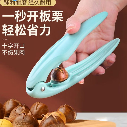 Shantou Lincun open chestnut artifact chestnut opener cut cone cross seam shell chestnut peeling tool pink nut artifact