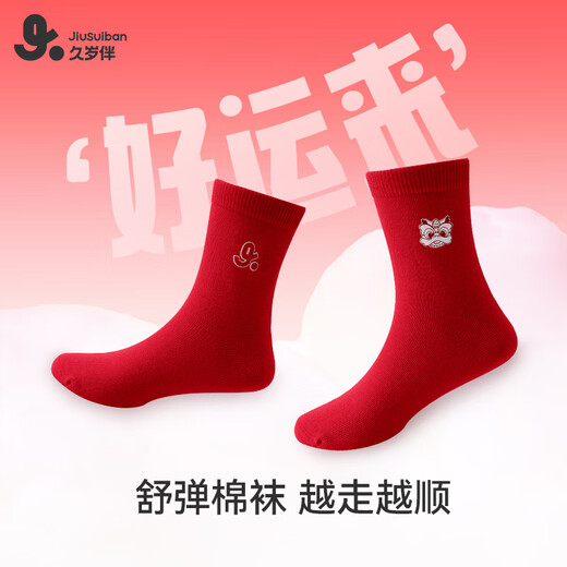 Jiu Suibian children's underwear red gift box New Year's gift zodiac year boy's boxer briefs medium and large children's boxer briefs boys red gift box/2 pairs of socks + 2 pairs of boxer briefs 150 / height 140-152 weight 75-90 Jin Jin is equal to 0.5 kg
