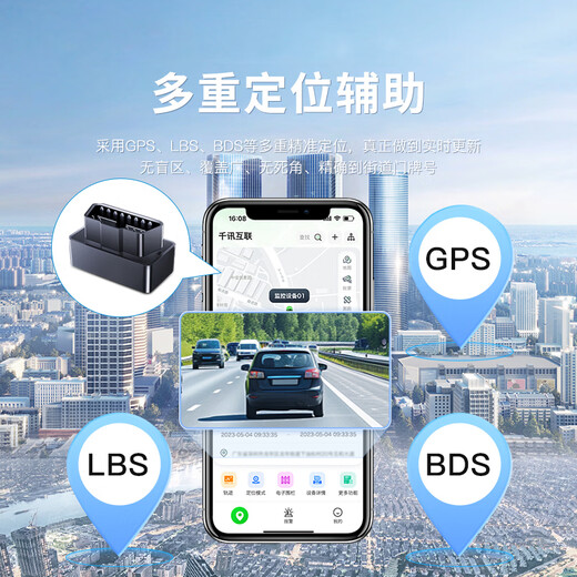 Mingjiuchen 5G high-precision GPS locator tracker OBD charging-free car vehicle remote tracking and positioning artifact new upgrade new process + multiple precise positioning + 0 error