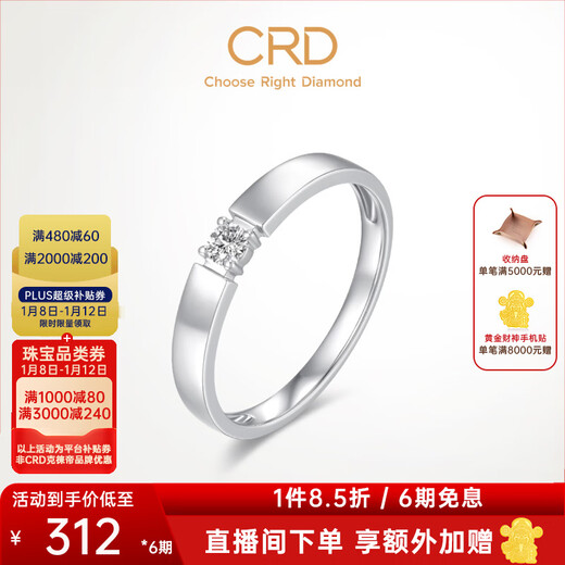 CRD Ke Laidi spot sparkling PT950 platinum charm diamond ring platinum ring men's ring wedding ring Q00946-2 platinum 2 points