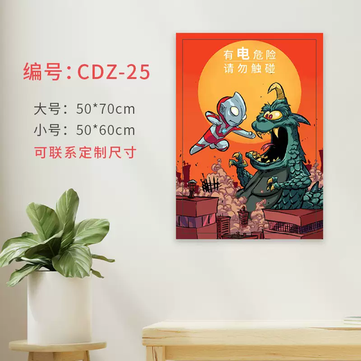 Yusenyi Charging Pile Covering and Beautifying Refurbished Waterproof Self-adhesive Paper Painting Creative Customizable Charging Box Decoration Sticker CDZ25 Small 50cmx60cm