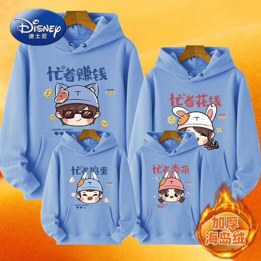 Disney (Disney) parent-child winter coats for a family of three and four 2026 new trendy family portraits, fashionable street mother-daughter sweatshirts, spring and autumn yellow hooded sweatshirt/TT family 100 baby girl 100cm recommended 20-25Jin Jin equals 0.5 kg