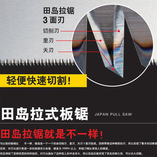 Tajima Japanese saw blade board saw blade woodworking three-sided blade saw tooth 265300mm fast sharp and durable 265mm saw blade 1 piece