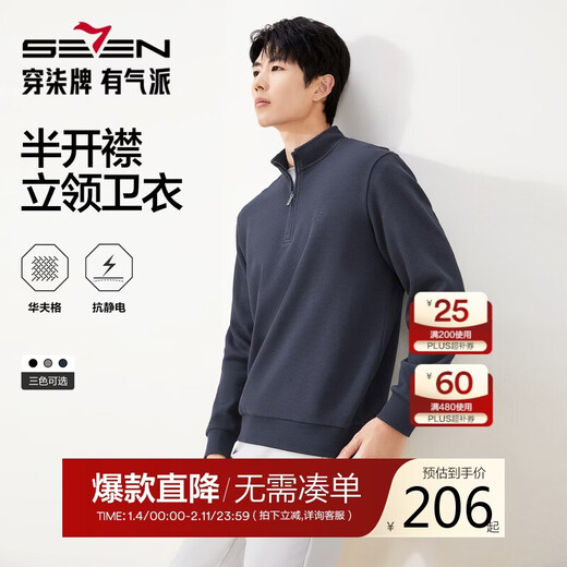 Qipai waffle/Xinjiang cotton/antistatic half-cardigan sweatshirt men's autumn and winter stand-up collar long-sleeved top