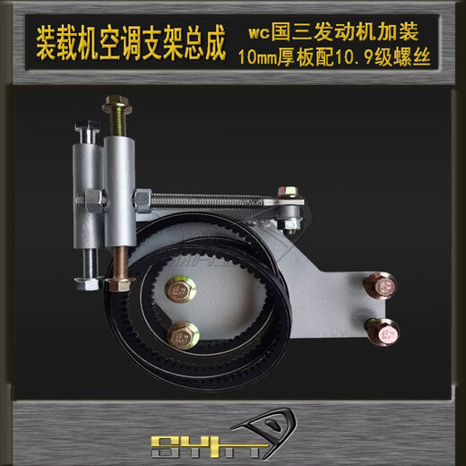 Lingong loader air conditioning bracket compressor bracket Lonking Xugong Shanggong Weichai Guosan screws 5 sets price