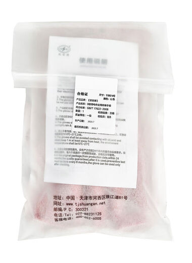 Shuangan Grade 0 Latex Gloves Brand 5KV Grade 0 Live Work 1KV Latex Insulated Gloves Low Voltage Protection 1000V Grade 00 Latex