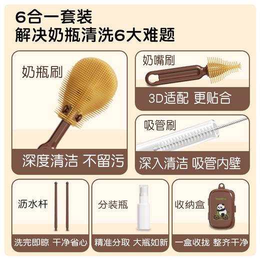 Zaxion Little Elephant 6-in-1 Portable Bottle Brush Set Nipple Brush Cup Brush Storage Box Drain Rack Silicone Travel Pack