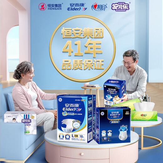 Elderjoy close-fitting leak-proof adult diapers L10 pieces 70*35cm leakage pad diaper for the elderly with mesh pants for men and women