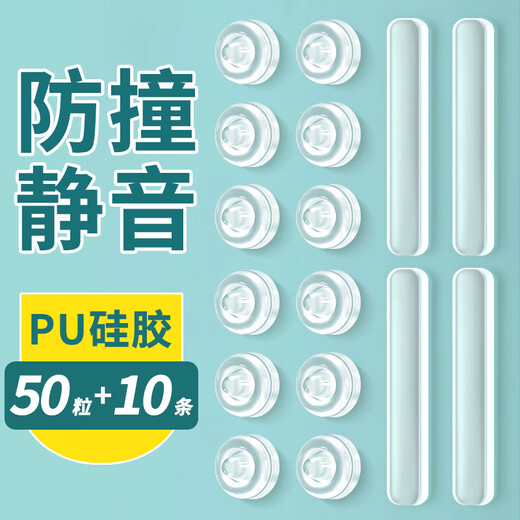 Jinlongxing anti-collision sticker silicone anti-collision strip door handle anti-collision artifact refrigerator cabinet door rear anti-collision silent particle combination pack