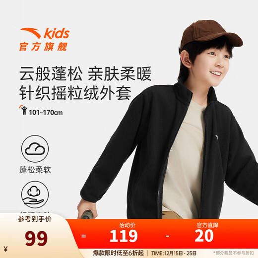 安踏儿童外套男女童装2025秋季新款舒适保暖时尚亲肤摇粒绒外套 基础黑-1 165
